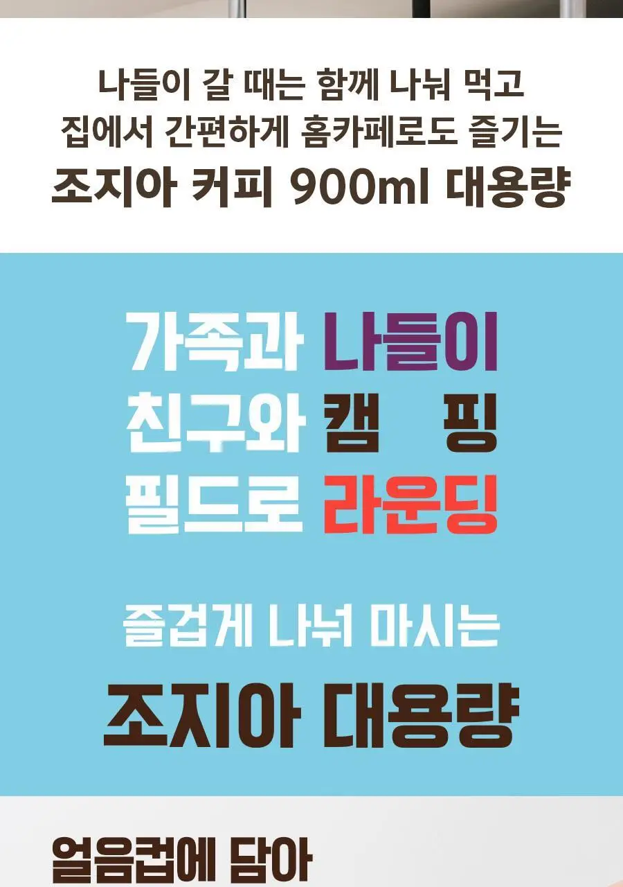 [본사직영] 조지아 스위트아메리카노 900ml*12페트 상세페이지 3